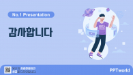 메타버스 플랫폼 와이드형(자동완성형포함) 파워포인트 PPT 템플릿 디자인_슬라이드10