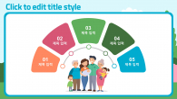 화목한 가족 와이드형 파워포인트 PPT 템플릿 디자인_슬라이드8