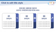 조별과제 와이드형(자동완성형포함) 파워포인트 PPT 템플릿 디자인_슬라이드7