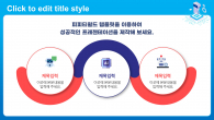 인공지능 챗봇 와이드형 파워포인트 PPT 템플릿 디자인_슬라이드8