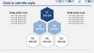 심플한 웹 배경 와이드형 (자동완성형포함) 파워포인트 PPT 템플릿 디자인_슬라이드23