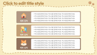 반려동물 와이드형 파워포인트 PPT 템플릿 디자인_슬라이드4