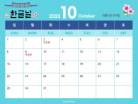 2023 탁상용 달력 파워포인트 PPT 템플릿 디자인_슬라이드2