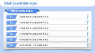심플한 공책 노트 배경 파워포인트 PPT 템플릿 디자인_슬라이드6