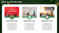 연말 트리장식 와이드형 파워포인트 PPT 템플릿 디자인_슬라이드9