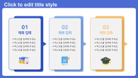 스터디 그룹 와이드형 자동완성형포함 파워포인트 PPT 템플릿 디자인_슬라이드5