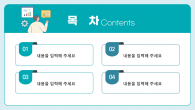 데이터 그래프 와이드형(자동완성형포함) 파워포인트 PPT 템플릿 디자인_슬라이드2