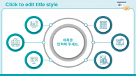 데이터 그래프 와이드형(자동완성형포함) 파워포인트 PPT 템플릿 디자인_슬라이드5