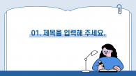 북디자인 와이드형(자동완성형포함) 파워포인트 PPT 템플릿 디자인_슬라이드3
