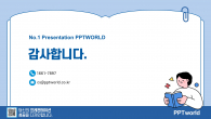 북디자인 와이드형(자동완성형포함) 파워포인트 PPT 템플릿 디자인_슬라이드10