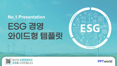 ESG 경영 와이드형 파워포인트 PPT 템플릿 디자인