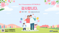 가정의달 와이드형 파워포인트 PPT 템플릿 디자인_슬라이드10