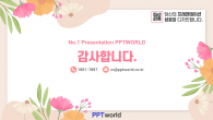 카네이션 카드 와이드형 파워포인트 PPT 템플릿 디자인_슬라이드10