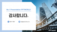도시 사업 계획서 와이드형 파워포인트 PPT 템플릿 디자인_슬라이드10