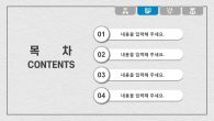 심플한 종이질감 와이드형(자동완성형포함) 파워포인트 PPT 템플릿 디자인_슬라이드2
