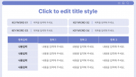깔끔하고 간편한 직장인 보고서(자동완성형포함) 파워포인트 PPT 템플릿 디자인_슬라이드8