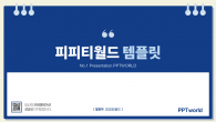 심플한 블루 노트 메뉴얼북 파워포인트 PPT 템플릿 디자인_슬라이드1