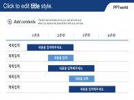 블루 금융  파워포인트 PPT 템플릿 디자인_슬라이드7