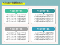 그린 노트 형광펜 와이드형 파워포인트 PPT 템플릿 디자인_슬라이드2