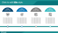 심플 그린 화이트라인(자동완성형포함) 파워포인트 PPT 템플릿 디자인_슬라이드13