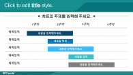 심플 그린 화이트라인(자동완성형포함) 파워포인트 PPT 템플릿 디자인_슬라이드15