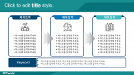 심플 그린 화이트라인(자동완성형포함) 파워포인트 PPT 템플릿 디자인_슬라이드16