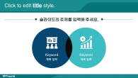심플 그린 화이트라인(자동완성형포함) 파워포인트 PPT 템플릿 디자인_슬라이드22