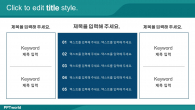심플 그린 화이트라인(자동완성형포함) 파워포인트 PPT 템플릿 디자인_슬라이드23
