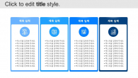 블루 기하학 스퀘어(자동완성형포함) 파워포인트 PPT 템플릿 디자인_슬라이드5