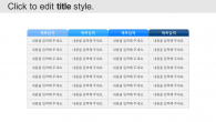 블루 기하학 스퀘어(자동완성형포함) 파워포인트 PPT 템플릿 디자인_슬라이드21