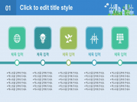 블루 지구환경 3D 파워포인트 PPT 템플릿 디자인_슬라이드4