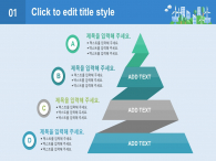 블루 지구환경 3D 파워포인트 PPT 템플릿 디자인_슬라이드7