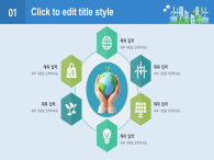 블루 지구환경 3D 파워포인트 PPT 템플릿 디자인_슬라이드10