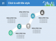 블루 지구환경 3D 파워포인트 PPT 템플릿 디자인_슬라이드11