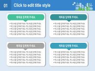 블루 지구환경 3D 파워포인트 PPT 템플릿 디자인_슬라이드14