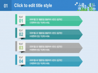 블루 지구환경 3D 파워포인트 PPT 템플릿 디자인_슬라이드15