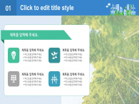 블루 지구환경 3D 파워포인트 PPT 템플릿 디자인_슬라이드16