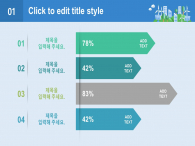 블루 지구환경 3D 파워포인트 PPT 템플릿 디자인_슬라이드17