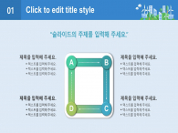 블루 지구환경 3D 파워포인트 PPT 템플릿 디자인_슬라이드18