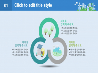 블루 지구환경 3D 파워포인트 PPT 템플릿 디자인_슬라이드19