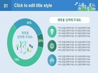 블루 지구환경 3D 파워포인트 PPT 템플릿 디자인_슬라이드21