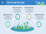 블루 지구환경 3D 파워포인트 PPT 템플릿 디자인_슬라이드22