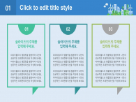 블루 지구환경 3D 파워포인트 PPT 템플릿 디자인_슬라이드24