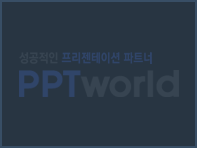 그라데이션 물결 템플릿(자동완성형포함) 파워포인트 PPT 템플릿 디자인_슬라이드8